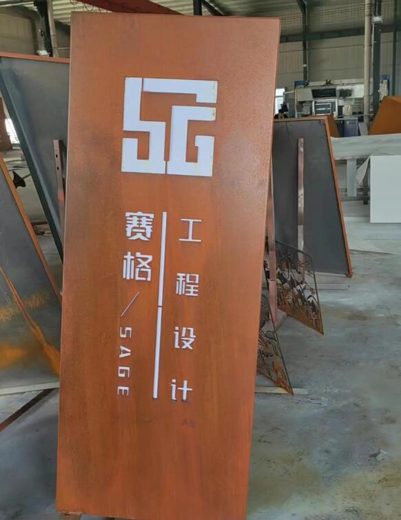 天祝锈钢板招牌