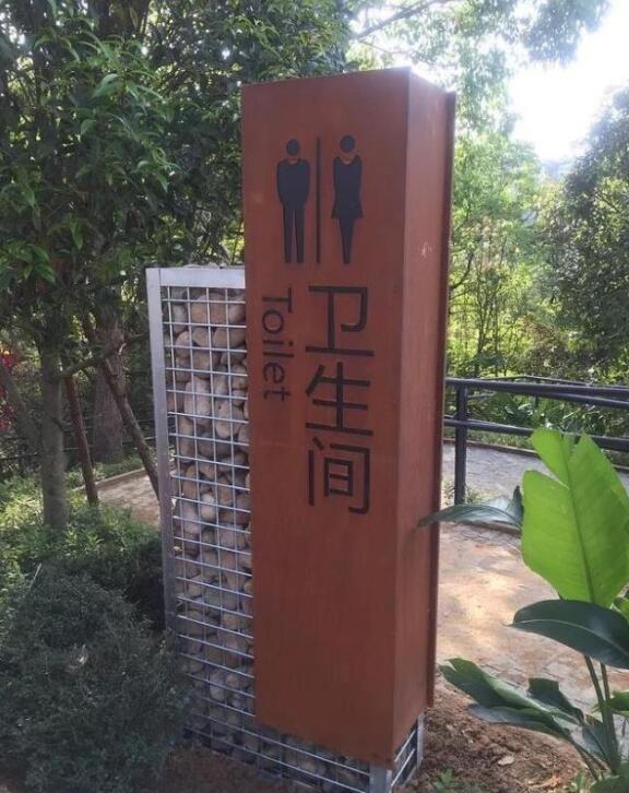 天祝锈钢板标识牌
